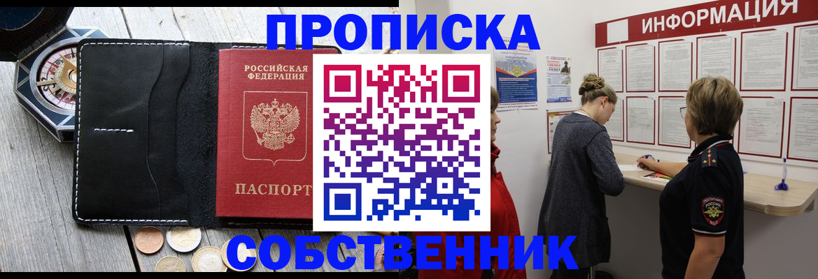 найти адрес прописки в Белебее